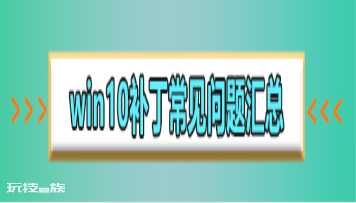 KB4520010更新内容有哪些-图片2